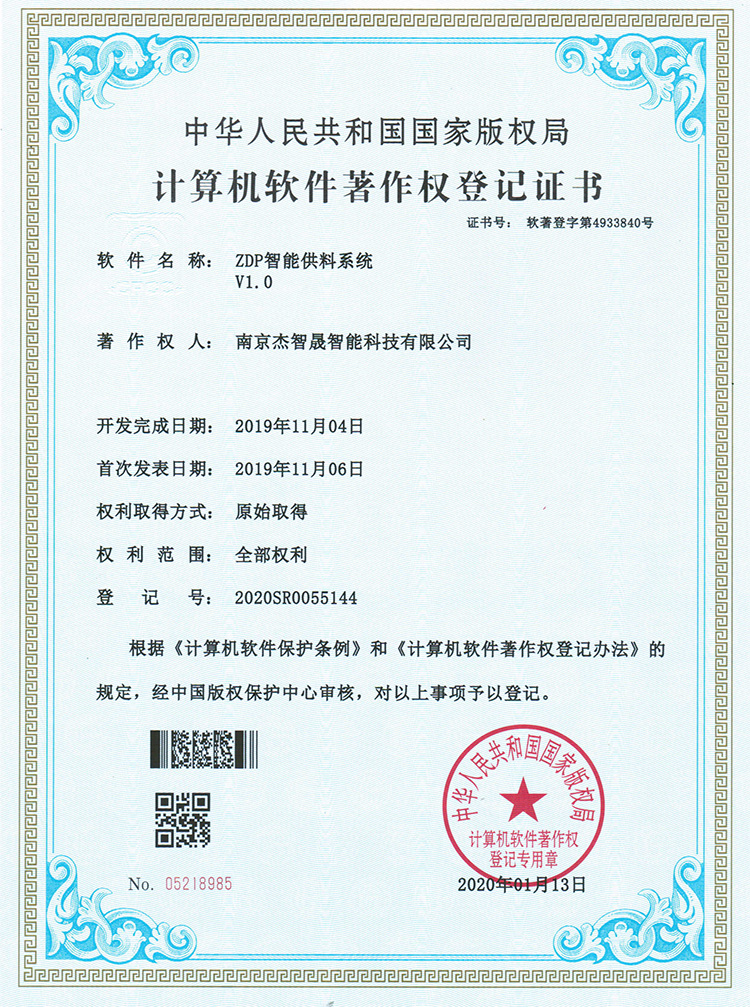 ZDP智能供料系統(tǒng)V1.0