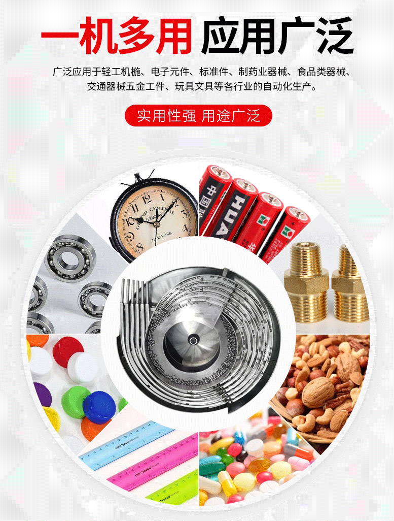 久貝精密振動(dòng)盤核心功能與廣泛應(yīng)用